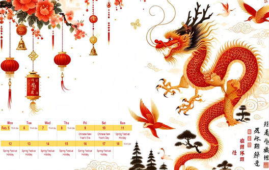 2024 چینی موسم بہار کے تہوار کی چھٹیوں کا نوٹس
        